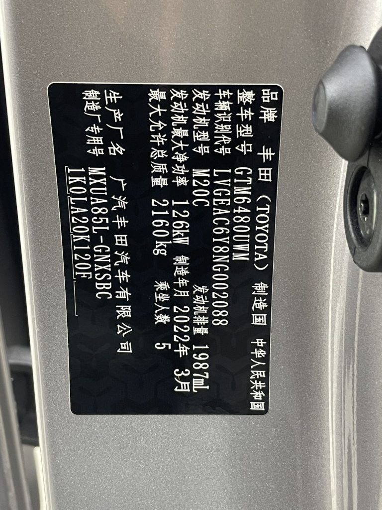 Toyota VENZA 2022 2.0 4WD Supreme Edition - Huishida Trading
