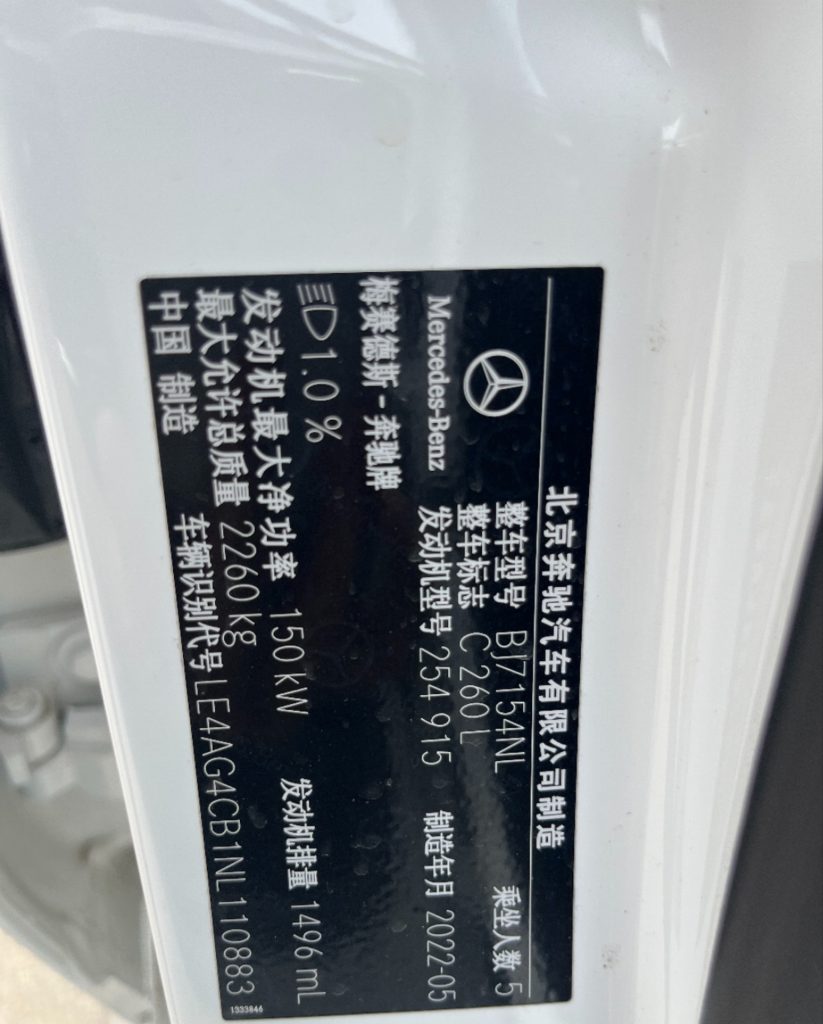 Mercedes-Benz C260L Sport 2022 C 260 L Sport - Huishida Trading