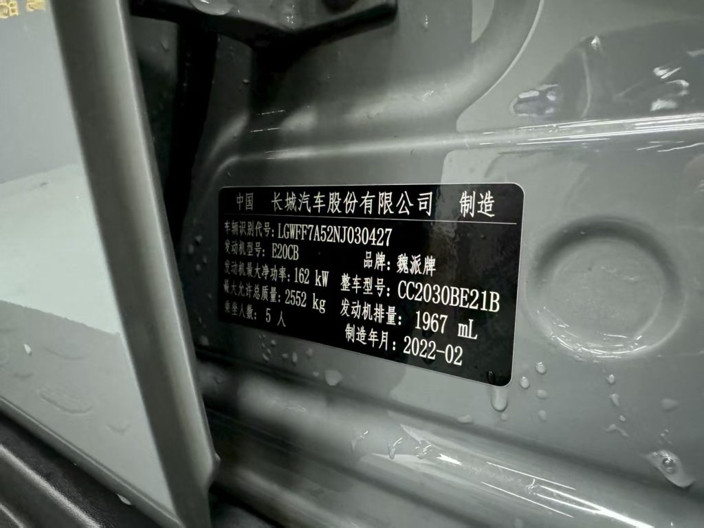 Tank300 2021 Off-Road 2.0T Conqueror - Huishida Trading