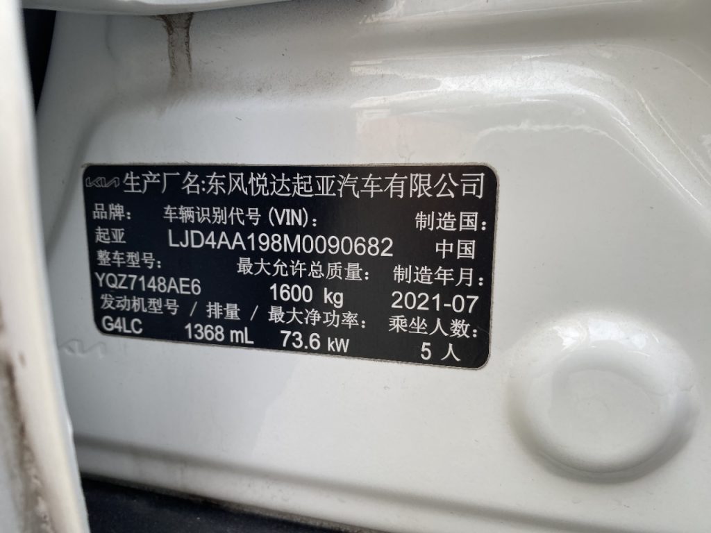 Kia KX1 2021 модельного года 1.4L CVT Fun Edition - Huishida Trading