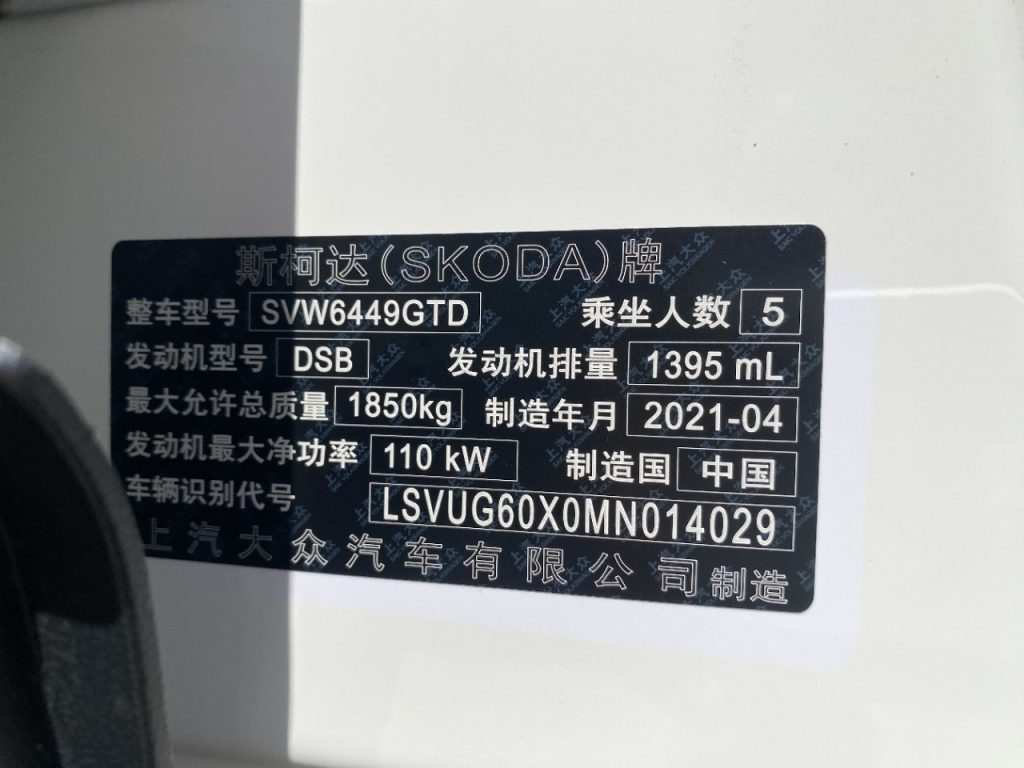 koda Karoq 2021 TSI280 Luxury Edition - Huishida Trading