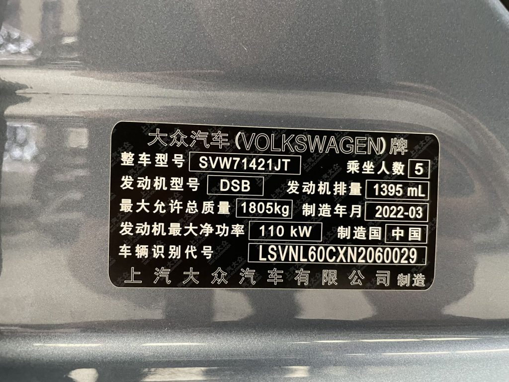VW Lavida 2023 модельного года 280TSI DSG Yongyi Edition - Huishida Trading