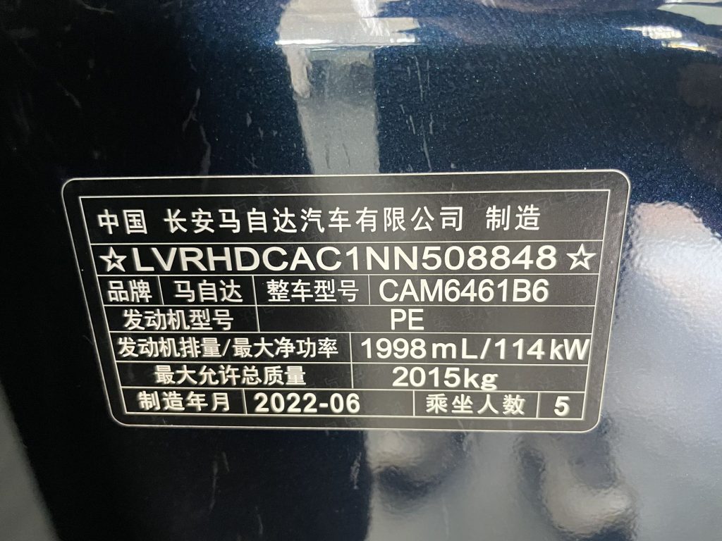 Mazda CX-5 2022 2.0L Auto 2WD Zhiya - Huishida Trading