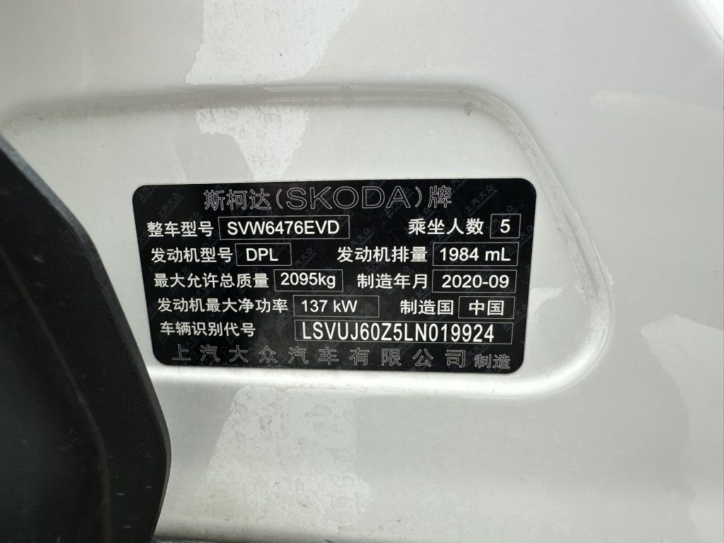 Skoda Kodiaq 2020 модельного года TSI330 5-местный с передним приводом, версия Luxury Premium - Huishida Trading