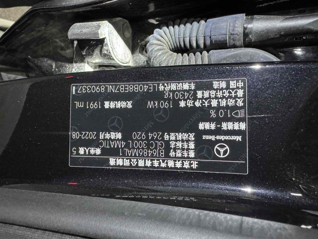 Mercedes-Benz GLC 300L 4MATIC 2022 Модифицированный GLC 300 L 4MATIC Dynamic Collection - Huishida Trading