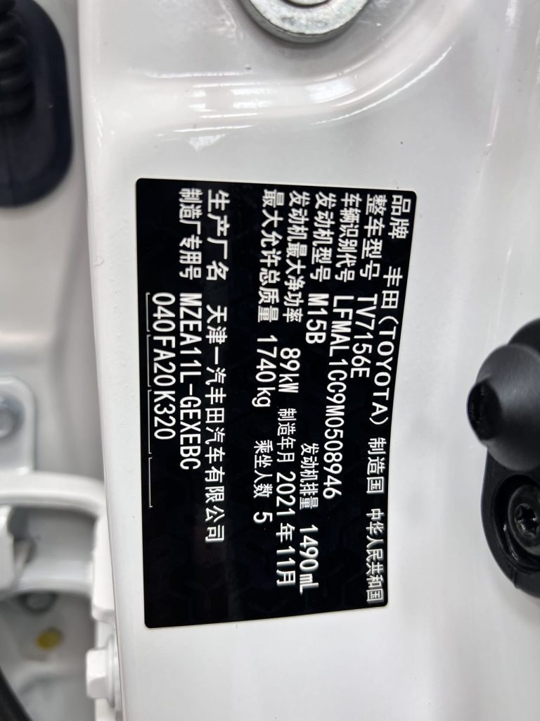 Toyota Corolla 2021 TNGA 1.5L CVT Elite - Huishida Trading