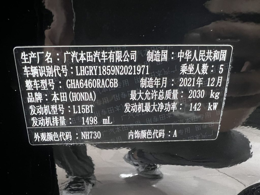 Honda Breeze 2021 240TURBO CVT 2WD Intelligent Edition - Huishida Trading