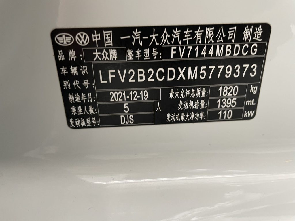 Volkswagen Golf 2021 280TSI DSG R-Line. - Huishida Trading