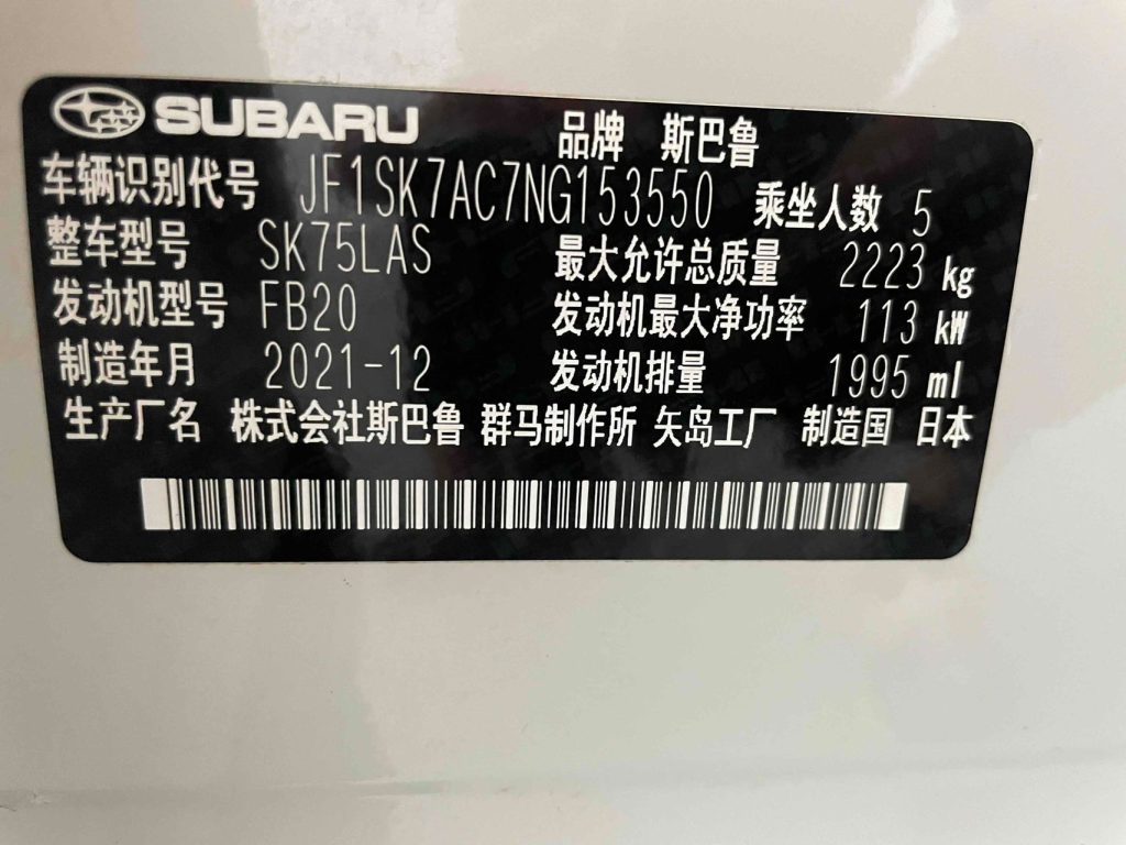 Subaru Forester 2022 2.0i AWD Luxury Edition EyeSightt - Huishida Trading