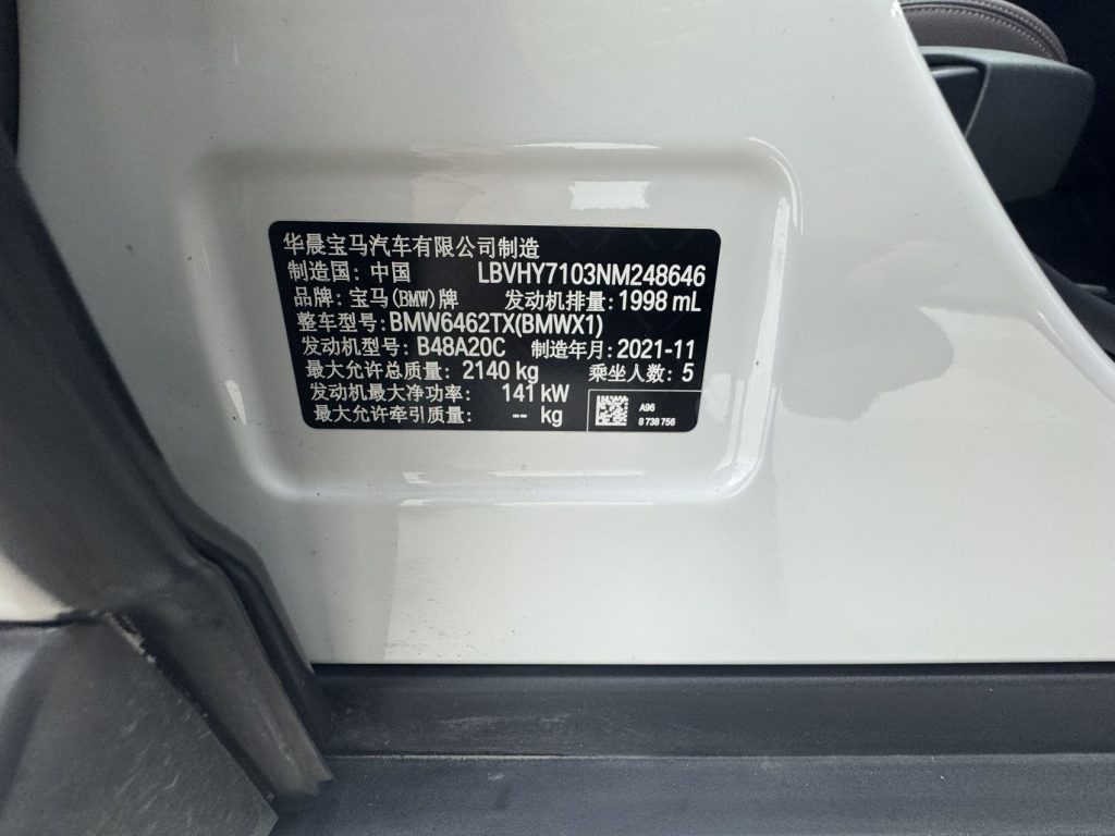 BMW X1 2021 Modified xDrive25Li Premium - Huishida Trading