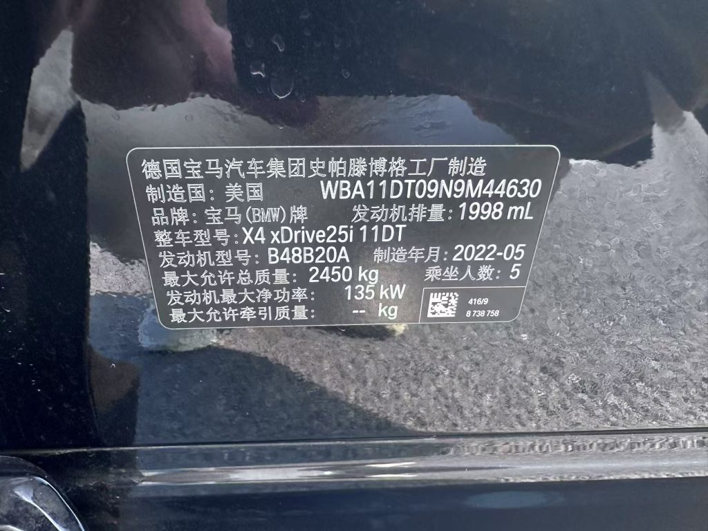 BMW X4 2022 модельного года xDrive 25iM Sport Package - Huishida Trading