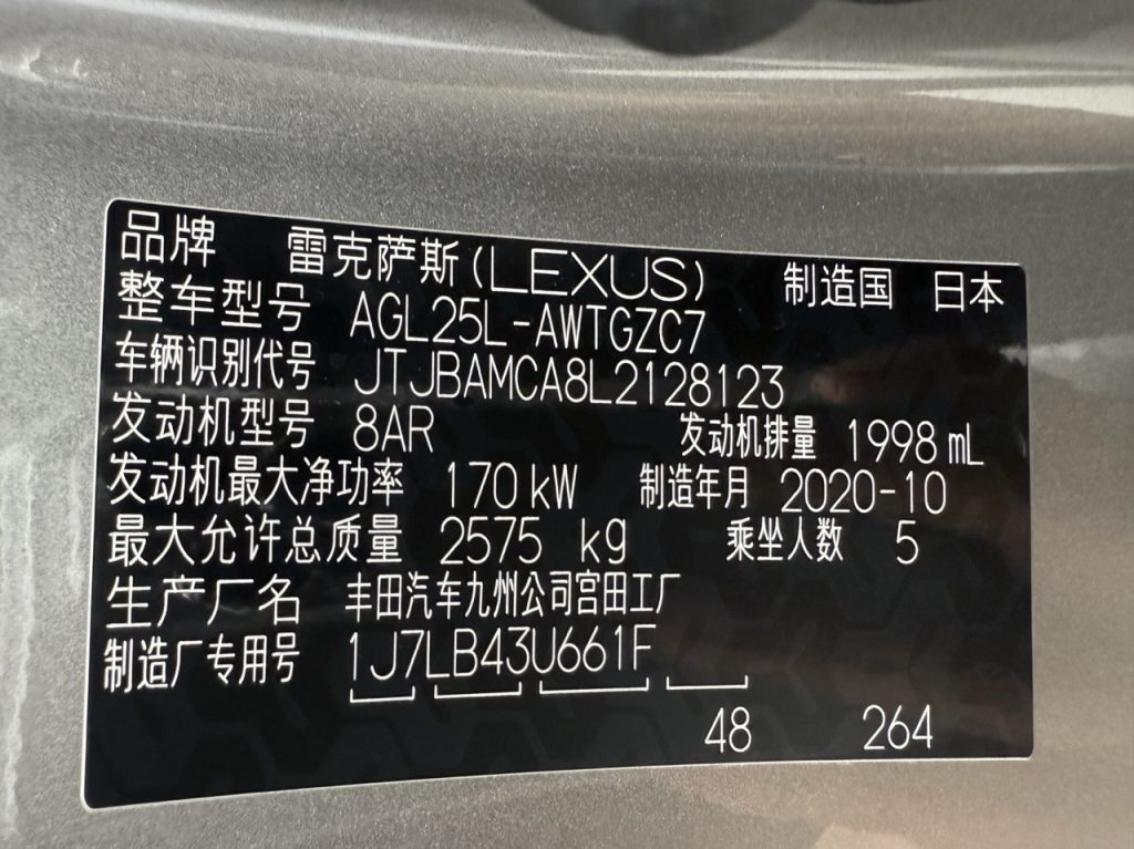 Lexus RX300 2020 модельного года, обновленная версия, 300 с полным приводом, элегантная версия. - Huishida Trading