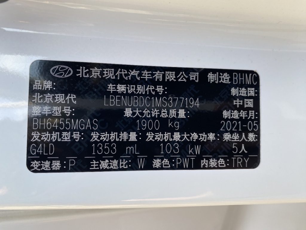 Beijing Hyundai ix35 2021 модельного года 240TGDi DCT с приводом на две оси GLS Leading Edition, соответствует стандарту - Huishida Trading