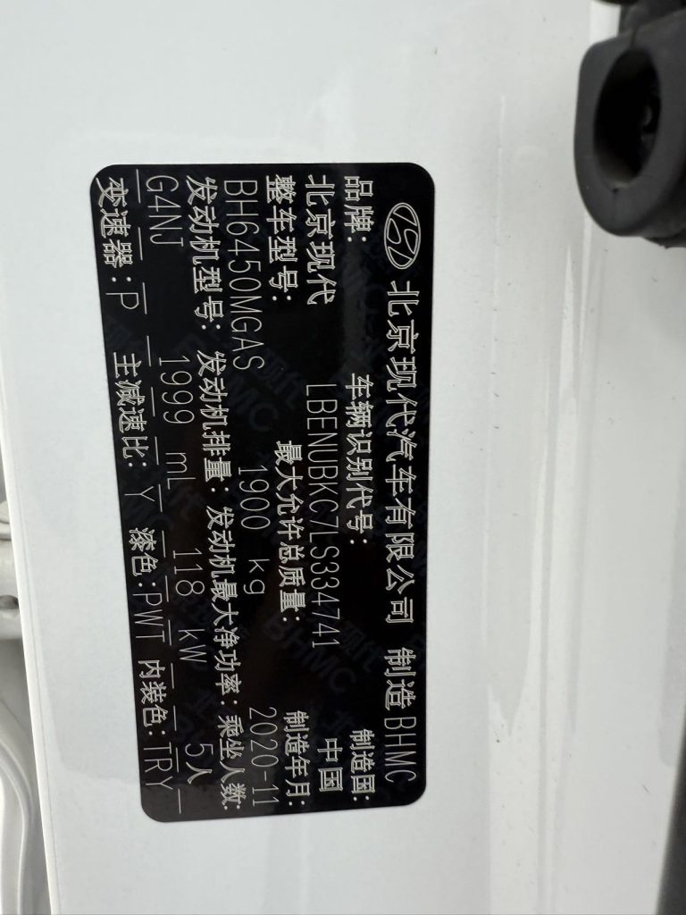 Hyundai ix35 2021 модельного года, 2,0 л, автоматическая коробка передач, передний привод, версия GLS Leading Edition. - Huishida Trading