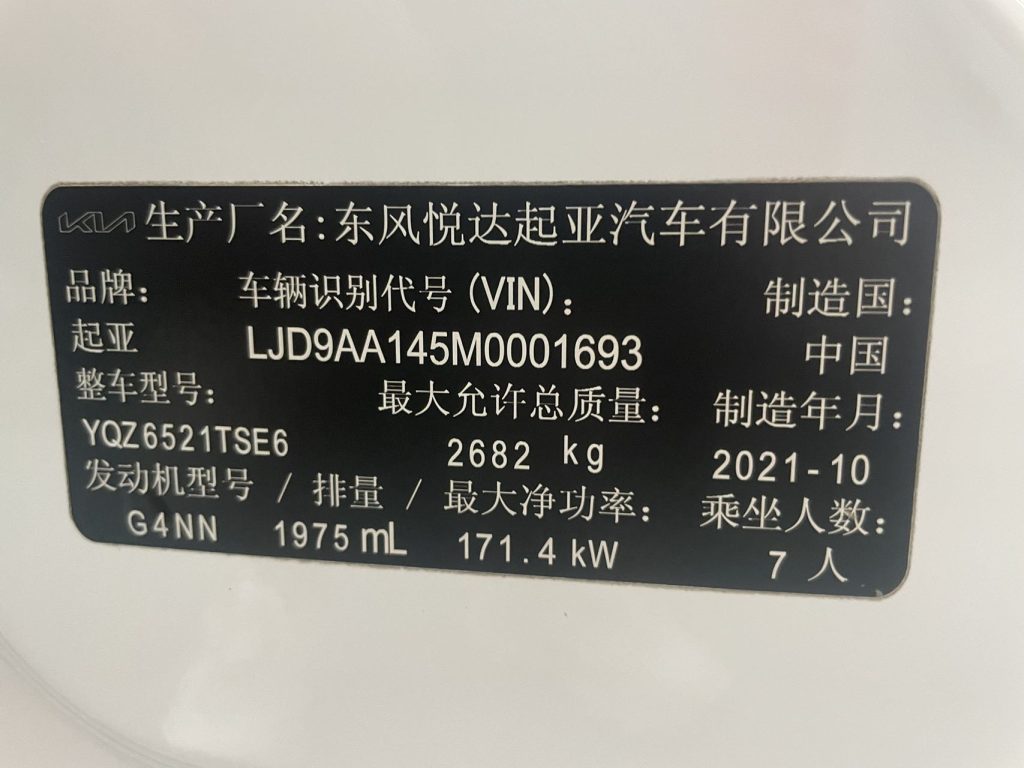 Kia Carnival 2021 Flagship Edition - Huishida Trading