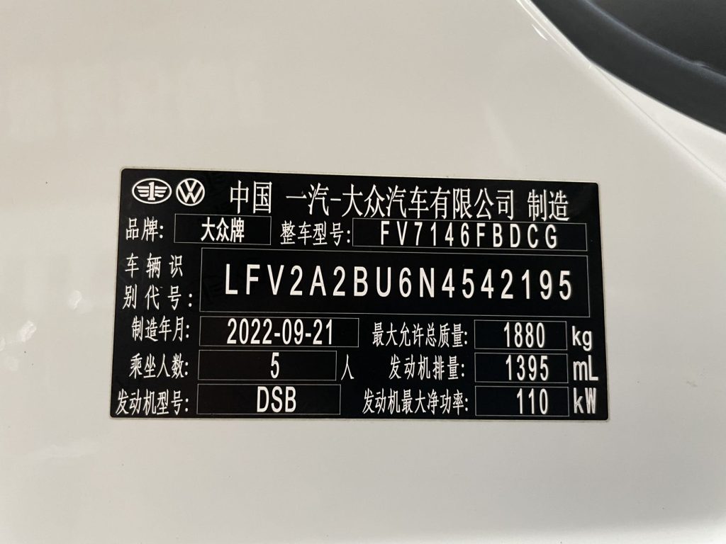 Volkswagen Sagitar 2023 280TSI DSG Beyond Lite Edition - Huishida Trading