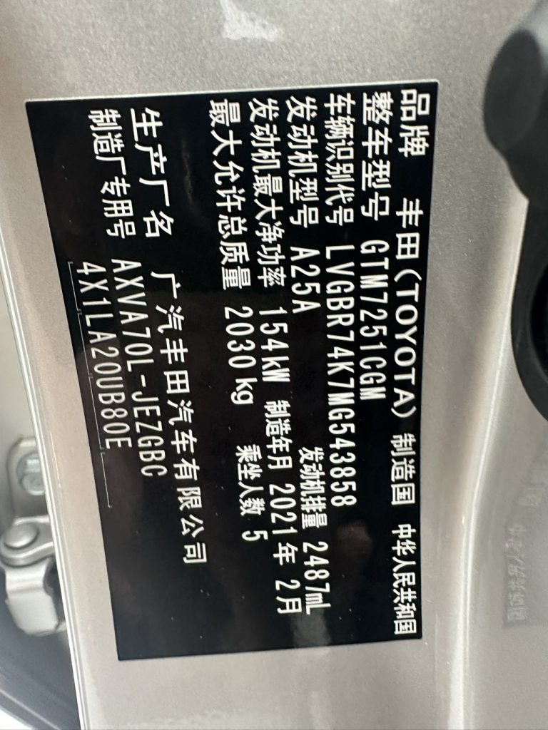 Toyota Camry 2021 2.5G Luxury Edition - Huishida Trading