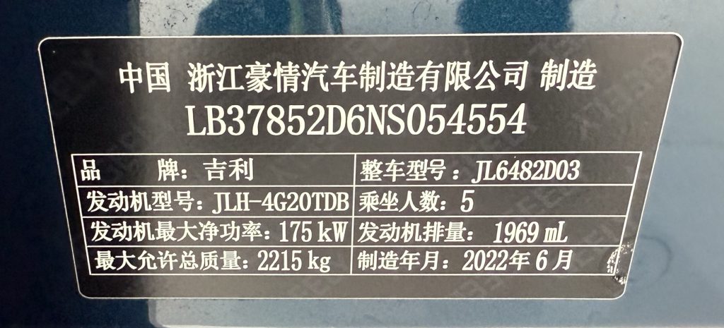 Geely Monjaro 2021 модельного года 2.0TD высокопроизводительный флагманский автомобиль с автоматической коробкой передач и полным приводом. - Huishida Trading