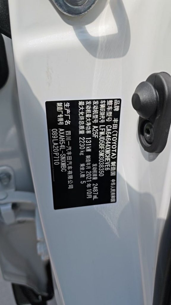 Toyota RAV4 2021 модельного года с двойным двигателем 2,5 л E-CVT, полный привод, версия Elite PLUS. - Huishida Trading
