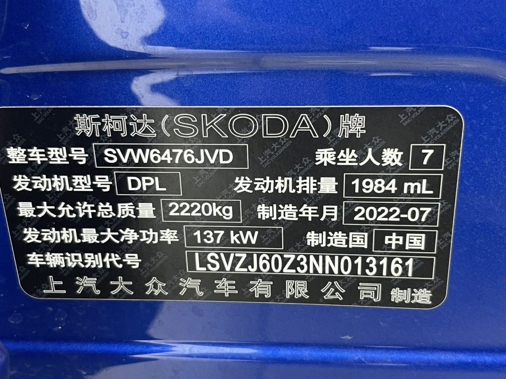 Skoda Kodiaq 2022 330TSI 7-Seater 2WD Luxury Edition - Huishida Trading