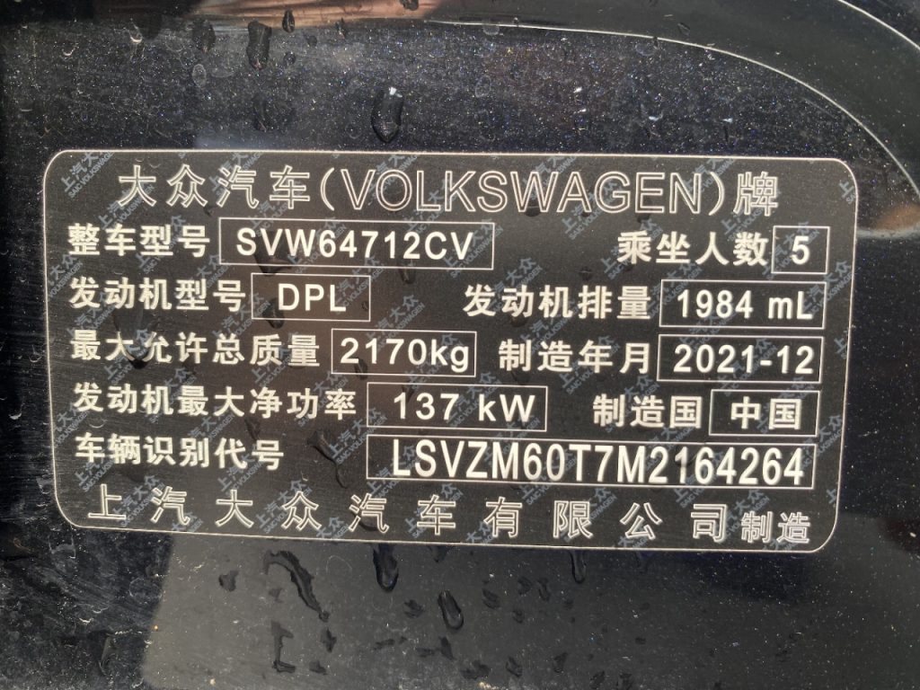 Volkswagen Tiguan L 2022 330TSI Автоматическая коробка передач, передний привод, R-Line, версия «Yuexiang» - Huishida Trading