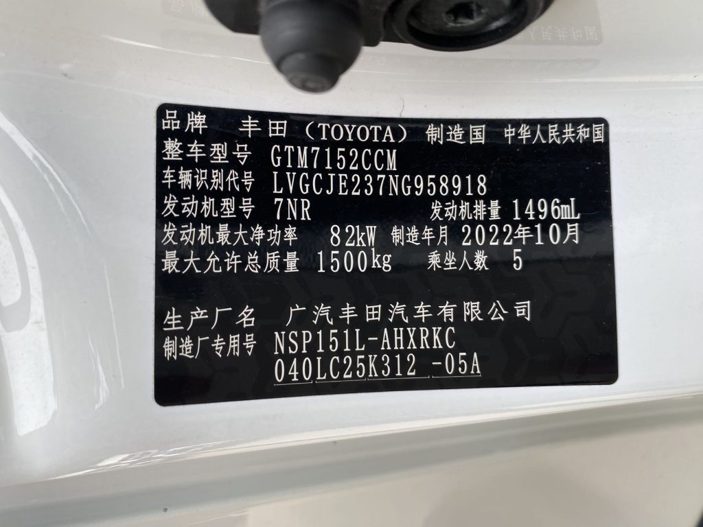 Toyota YARiS L 2022 модельного года, версия X 1.5L CVT Luxury PLUS. - Huishida Trading