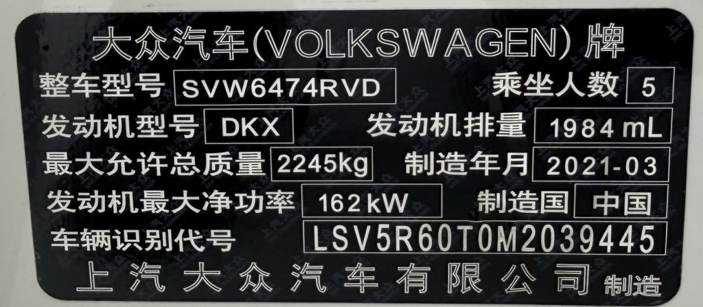 Volkswagen Tiguan X 2021 380TSI 4WD Flagship Edition - Huishida Trading