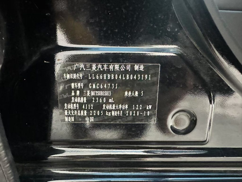 Mitsubishi Outlander 2020 модельного года, 2,4 л, полный привод, версия Zhi Xiang, 5 мест. - Huishida Trading
