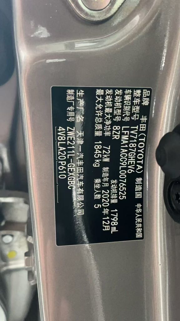 Toyota Corolla 2021 модельного года, гибридная версия 1,8 л E-CVT, флагманская версия. - Huishida Trading