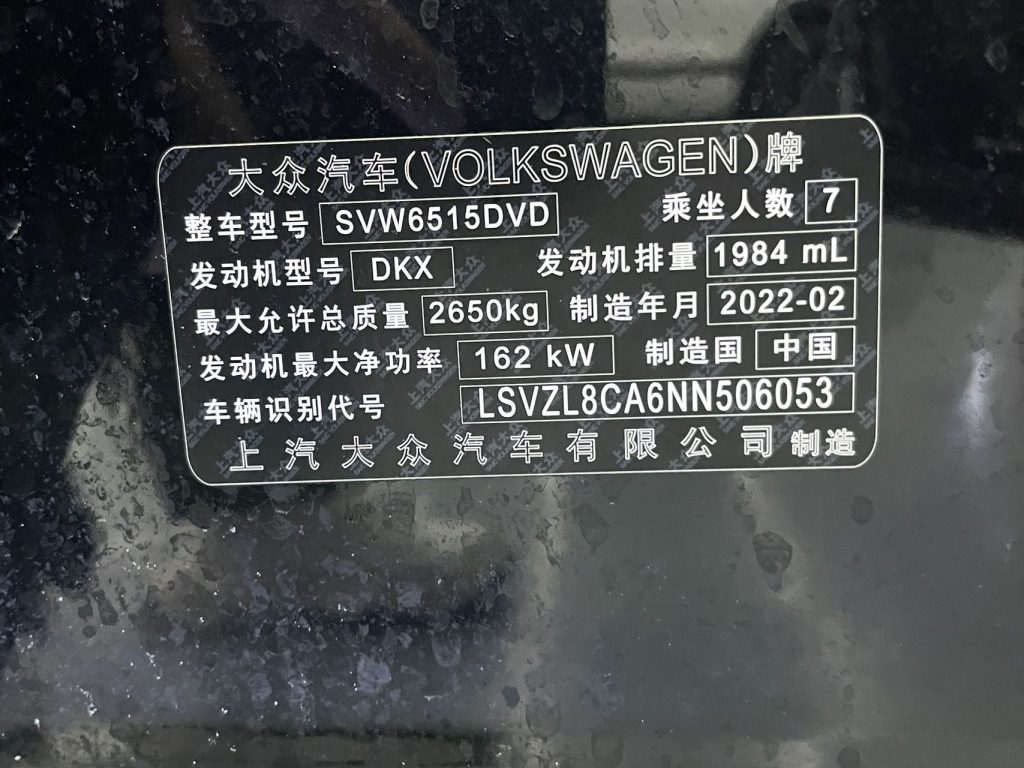 Volkswagen Teramont 2021 380TSI 4WD Premium Deluxe - Huishida Trading