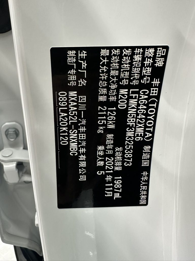 Toyota RAV4 2021 2.0L CVT 2WD Style PLUS Edition - Huishida Trading