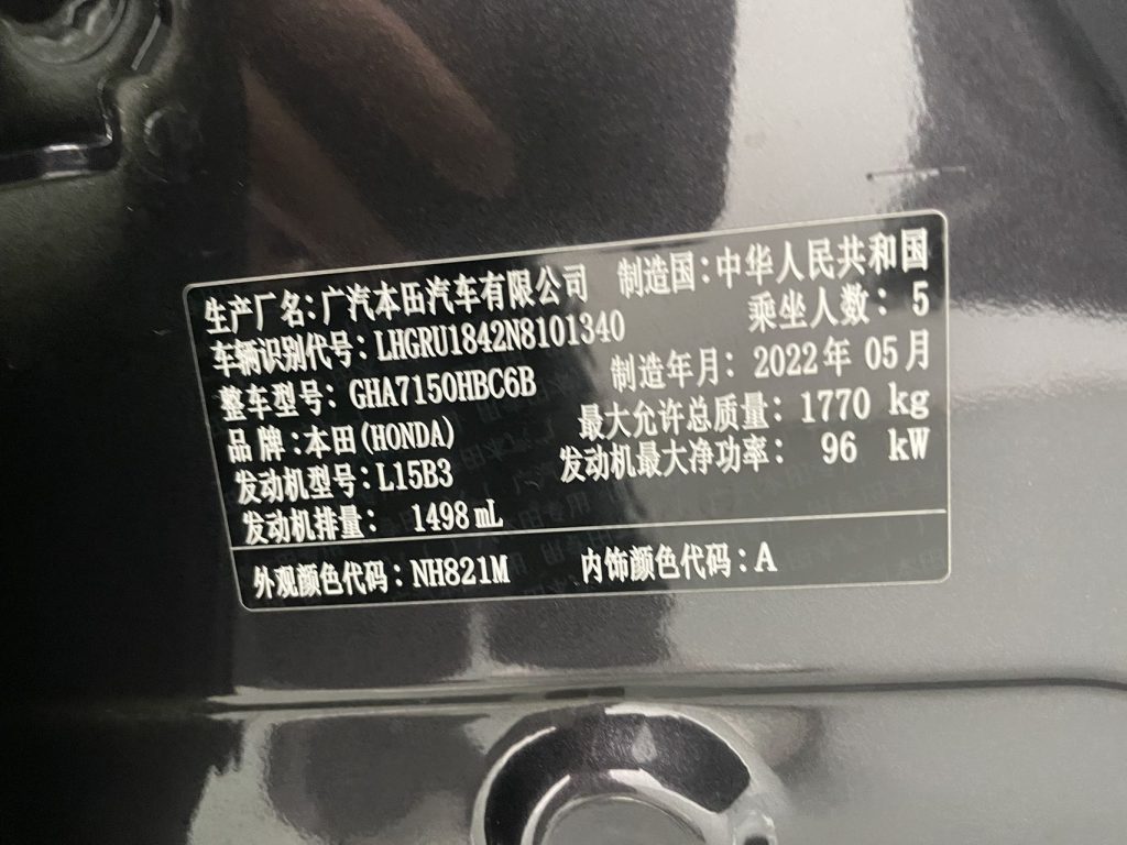 2022 Honda VEZEL Phantom Night Pioneer - Huishida Trading