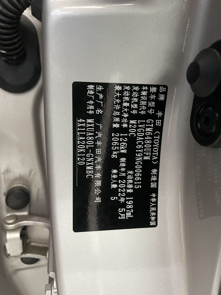 Toyota VENZA 2022 2.0L 2WD Premium - Huishida Trading