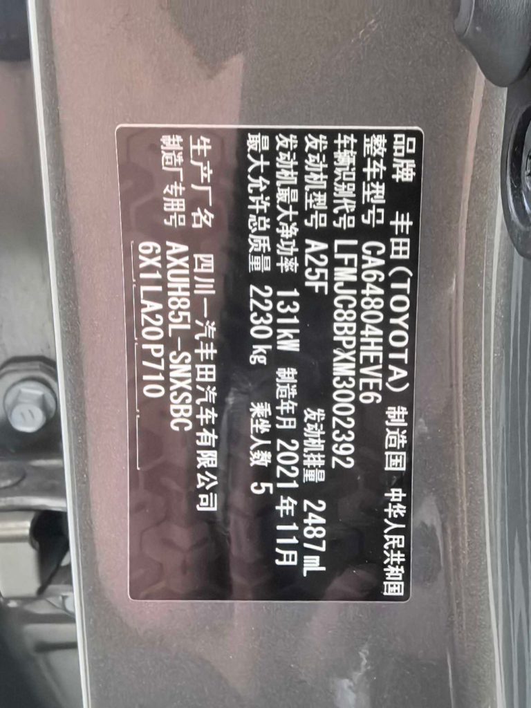 Toyota HARRIER 2022 2.5L Twin Engine 4WD Flagship Edition - Huishida Trading