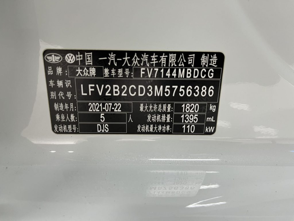 Volkswagen Golf 2021 280TSI DSG R-Line - Huishida Trading