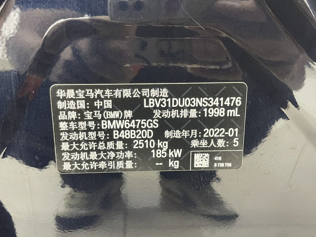 2022 BMW X3 xDrive30i Leading M Obsidian Package - Huishida Trading