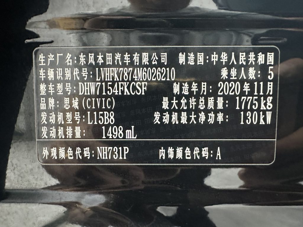 Honda Civic 2021 HATCHBACK 220TURBO CVT Tide Cool Control - Huishida Trading