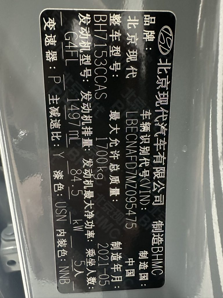 Hyundai Elantra 2021 1.5L CVT LUX Premium - Huishida Trading