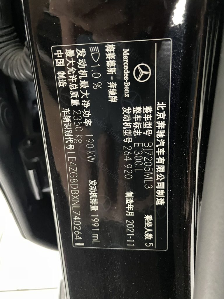 Mercedes-Benz E300L 2021 E 300 L Sport Luxury - Huishida Trading