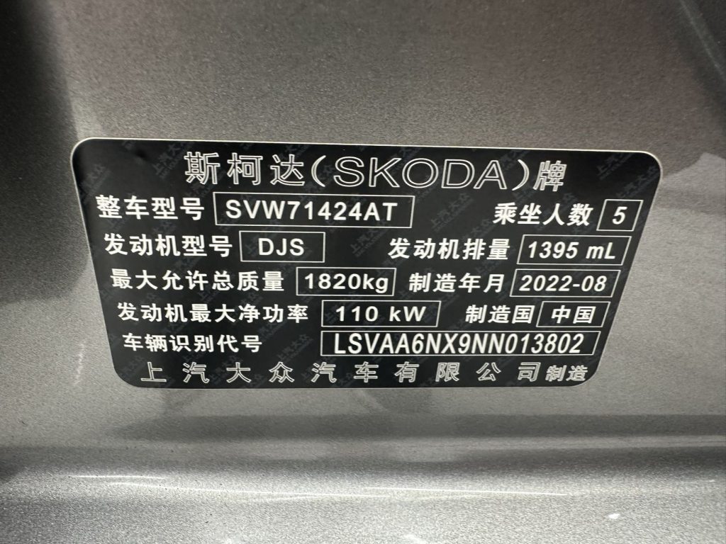 Skoda OCTAVIA 2022 PRO TSI280 Premium - Huishida Trading