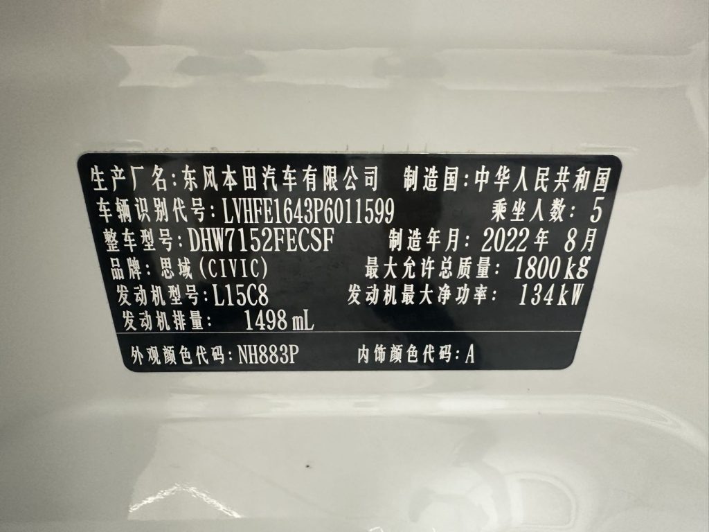 Honda Civic 2022 240TURBO CVT Power Edition - Huishida Trading