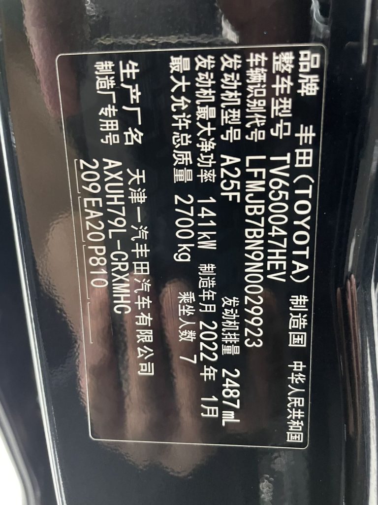 Toyota Crown Kluger 2021 модельного года, 2,5 л, HEV, полный привод, версия «Престиж» - Huishida Trading
