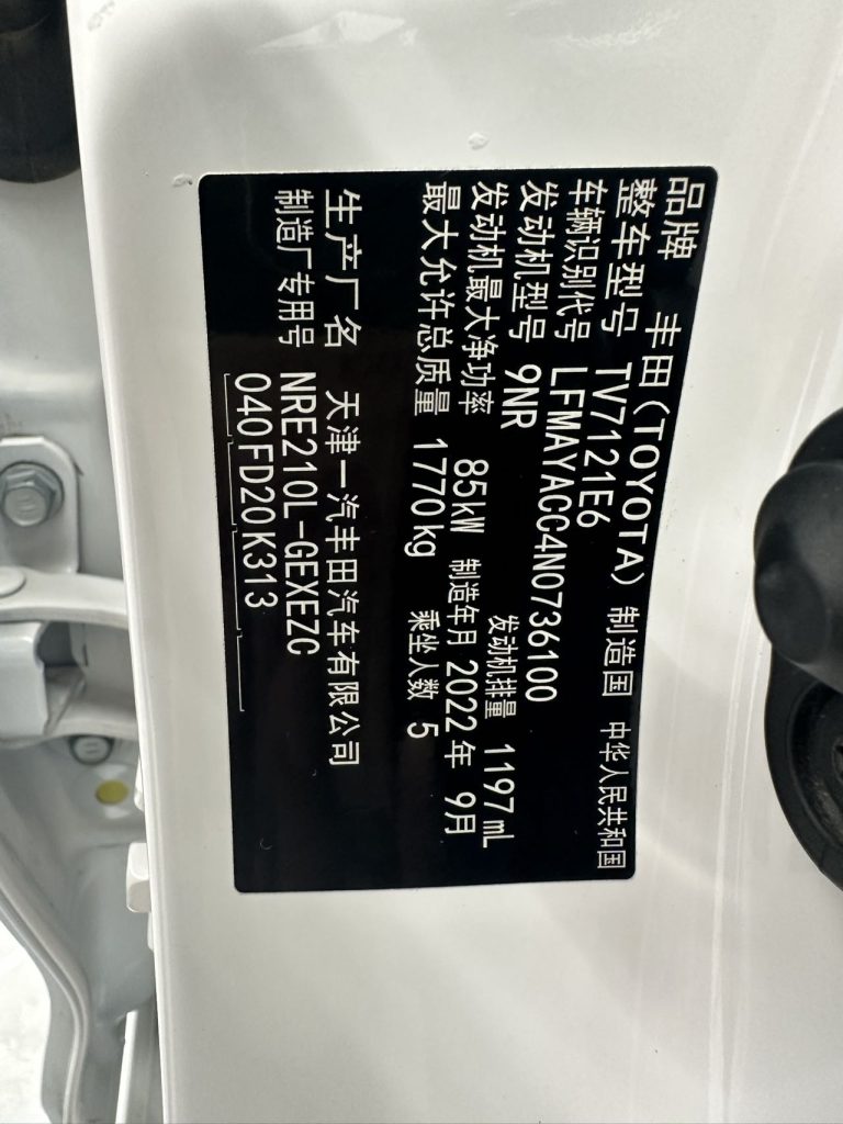 Toyota Corolla 2021 1.2T S-CVT Elite PLUS Edition - Huishida Trading
