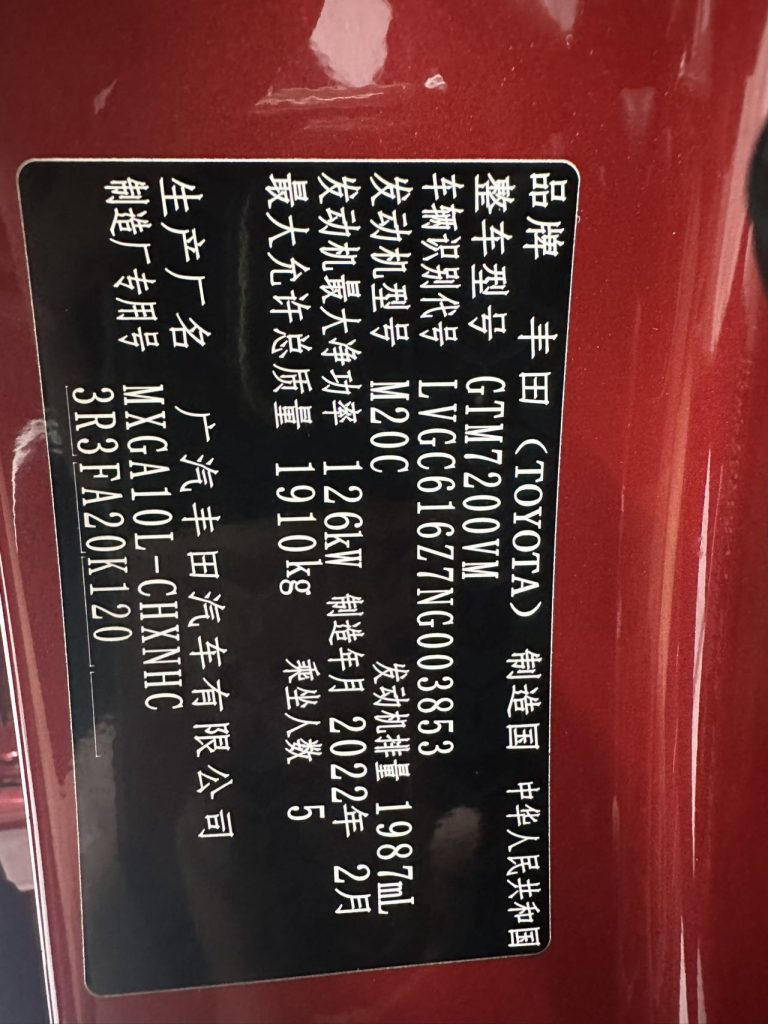 Toyota Frontlander 2022 model 2.0L CVT Leading Edition - Huishida Trading