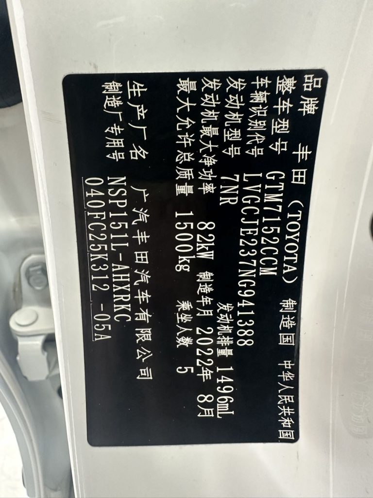 Toyota YARiS L 2022 Model Yaris X 1.5L CVT Luxury PLUS Edition - Huishida Trading