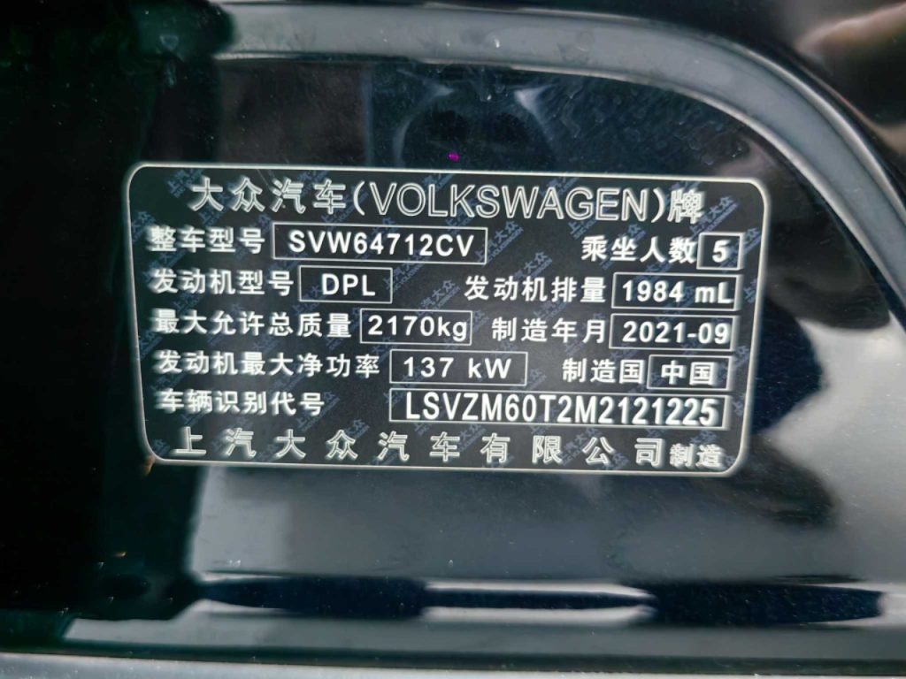 Volkswagen Tiguan L 2022 модельного года 330TSI автоматическая коробка передач, передний привод, версия R-Line - Huishida Trading
