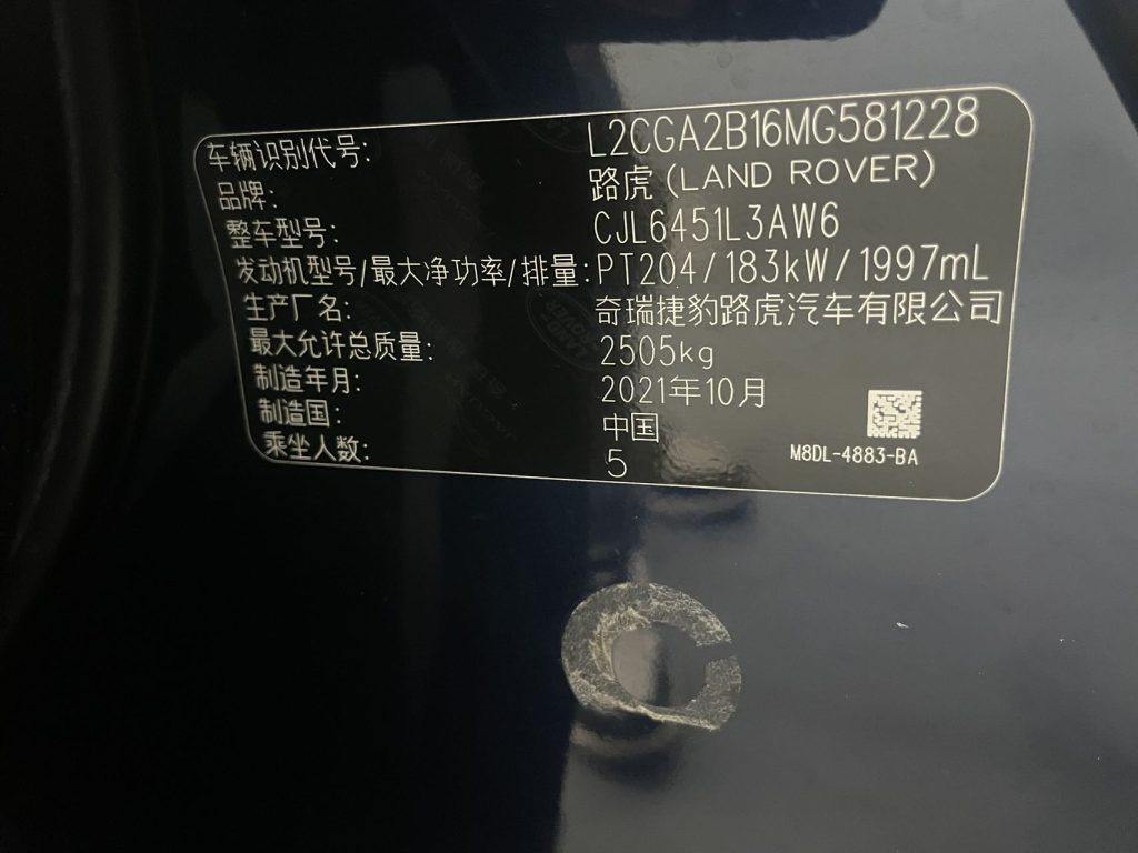 2021 Range Rover Evoque 2.0T Performance Edition - Huishida Trading