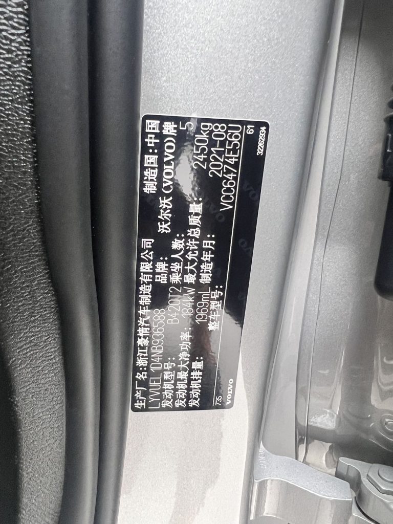 Volvo XC60 2022 B5 с полным приводом, версия Smart Luxury - Huishida Trading