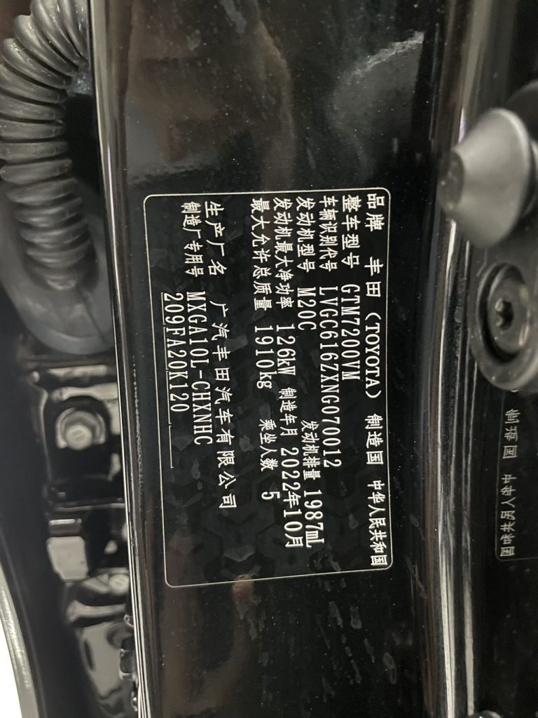 Toyota FRONTLANDER 2022 модельного года 2.0L CVT Leading Edition - Huishida Trading