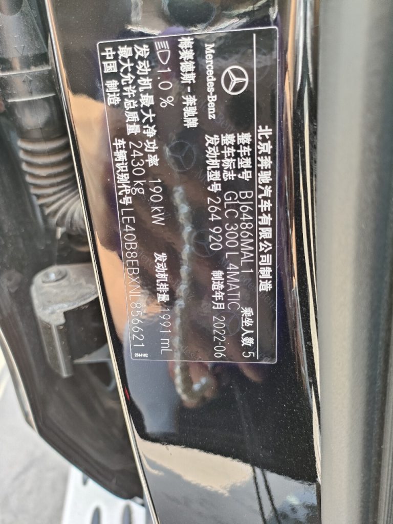 Mercedes-Benz GLC 300 2022 модельного года GLC 300 L 4MATIC Dynamic Edition - Huishida Trading
